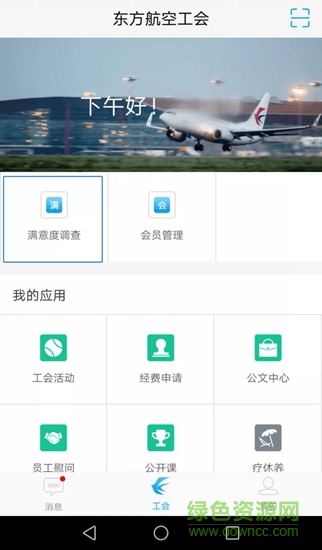 MU北分工会