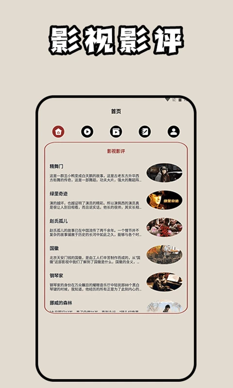 葱花影评 葱花影评