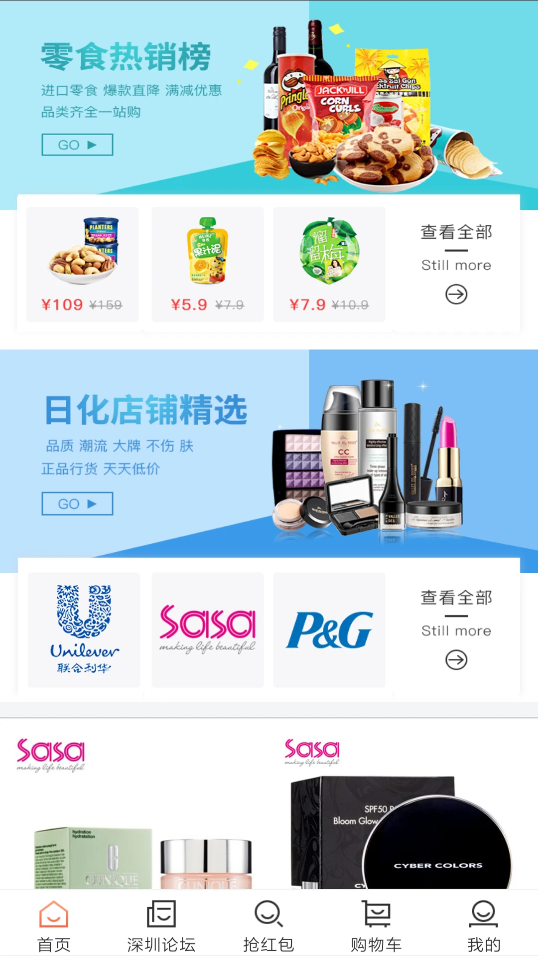 深圳生活通