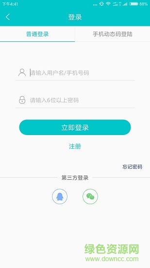 瑞安人才网