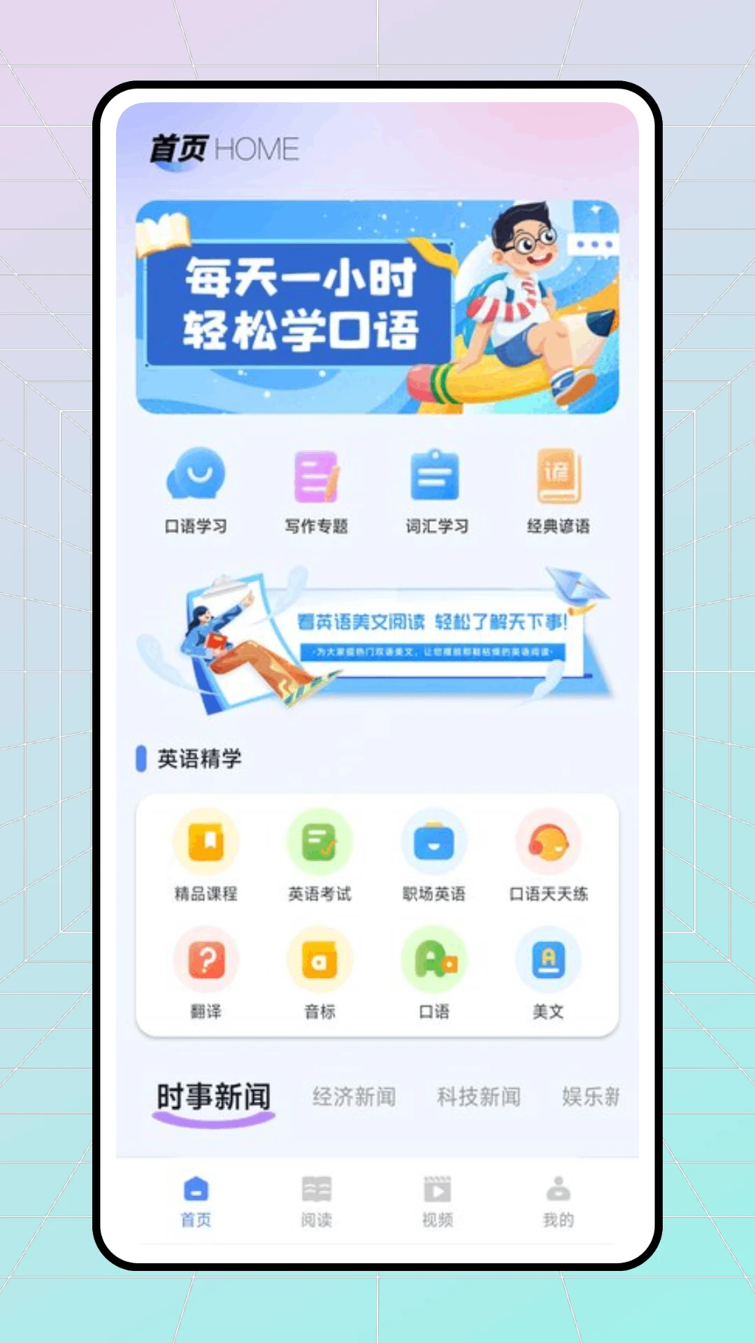 英莩英语