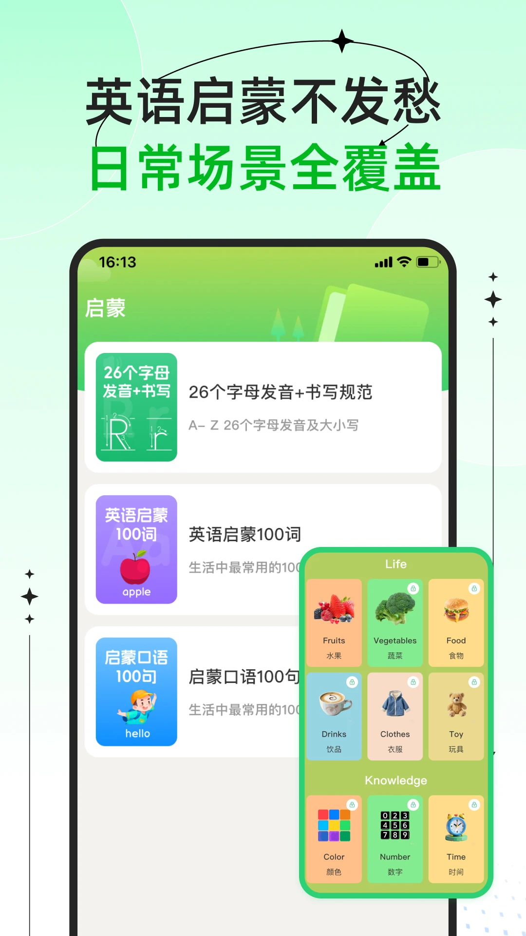 新概念青少版