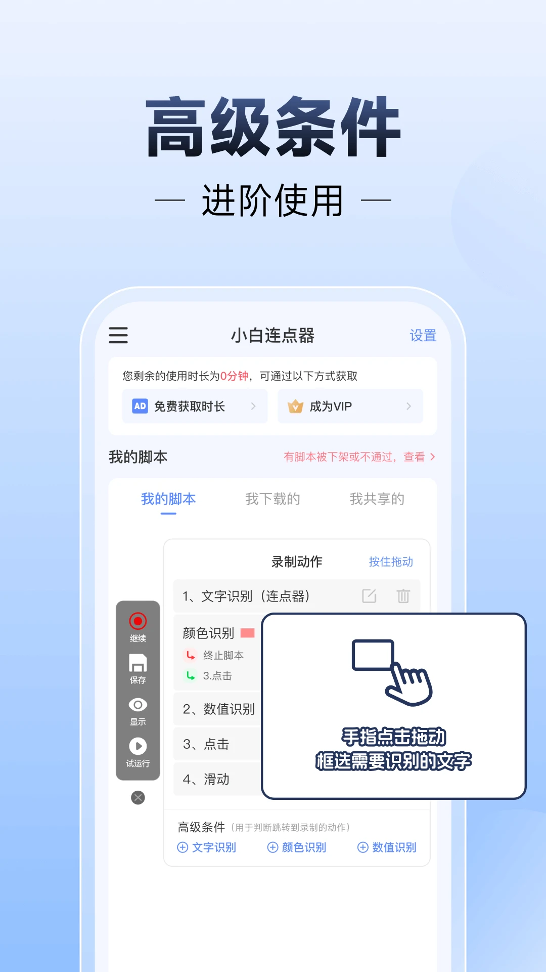 小白连点器 小白连点器