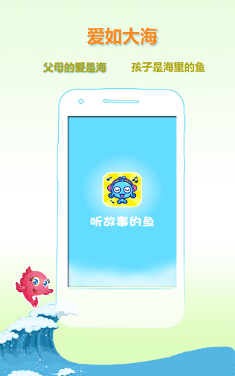 龙小小讲故事