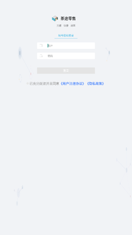 茶途零售 茶途零售