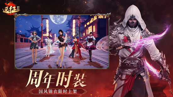 远征手游 远征手游