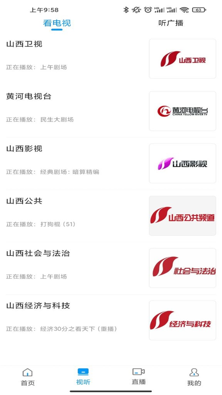 黄河Plus