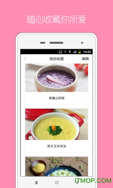 宝宝辅食食谱大全 宝宝辅食食谱大全
