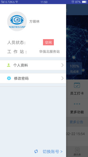 邦巡