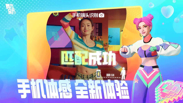 舞力全开：派对