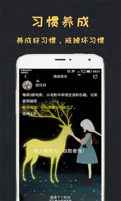 达目标软件