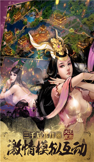大皇帝OL 大皇帝OL