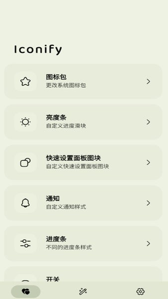 Iconify (Debug)