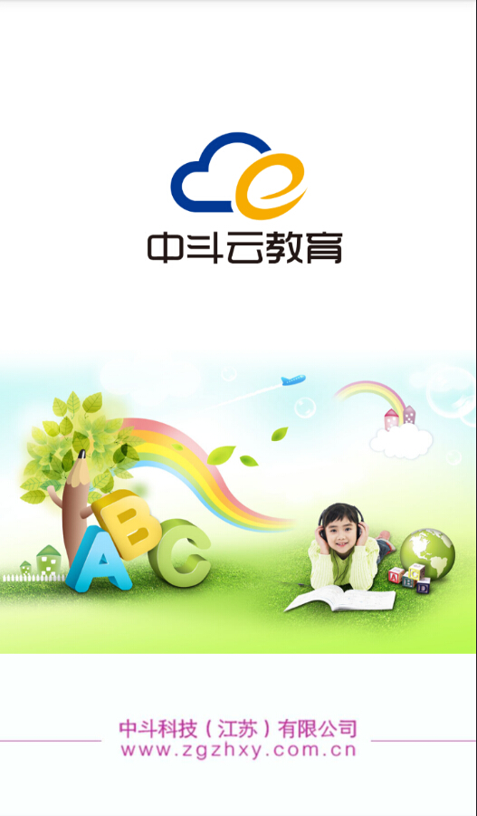 中斗云教育 中斗云教育
