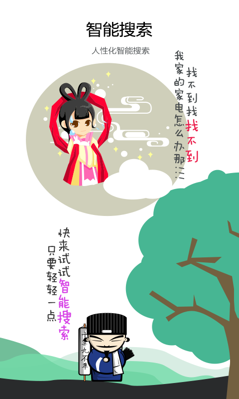 空调遥控器智控