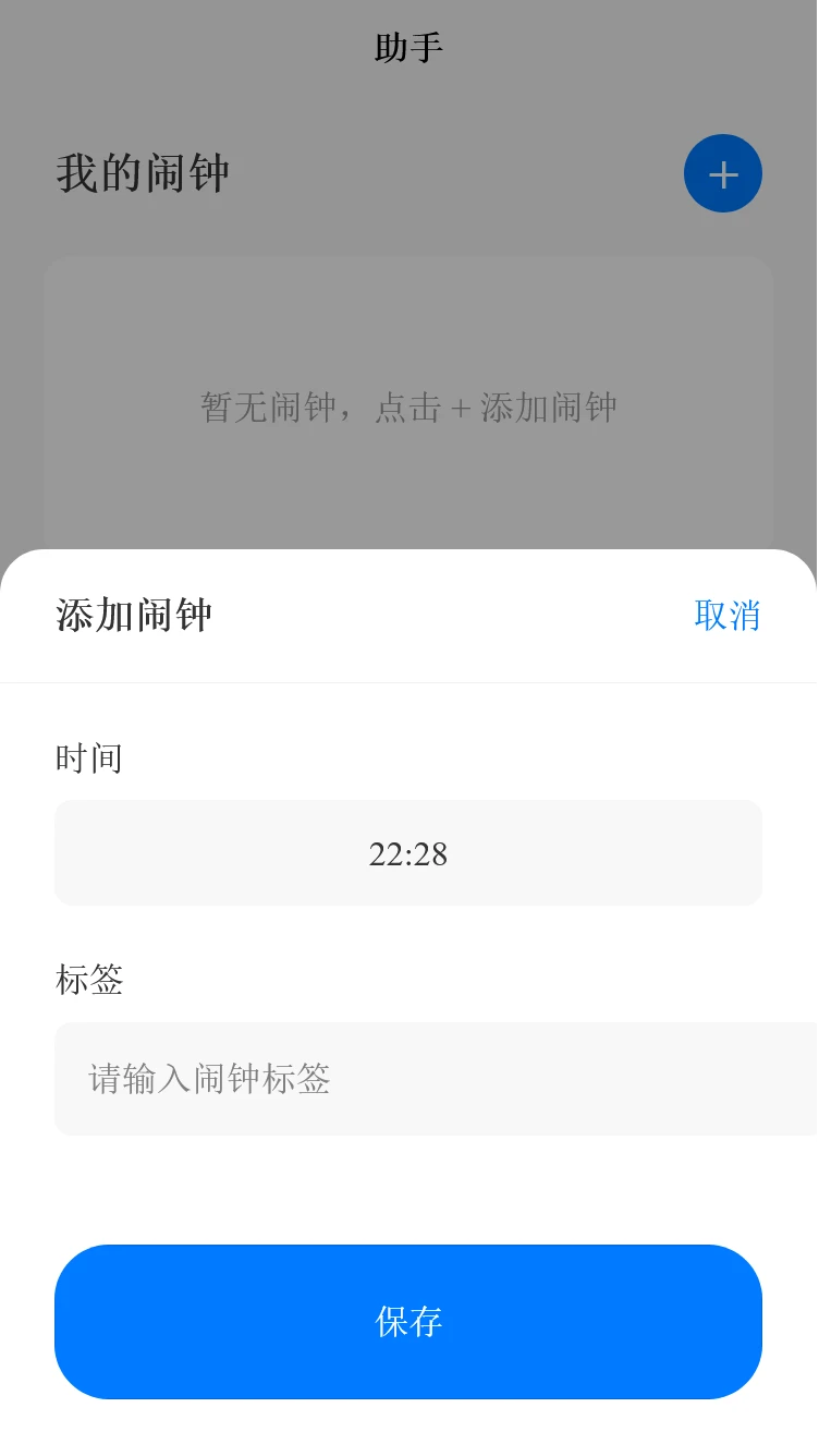 好莱坞传媒助手