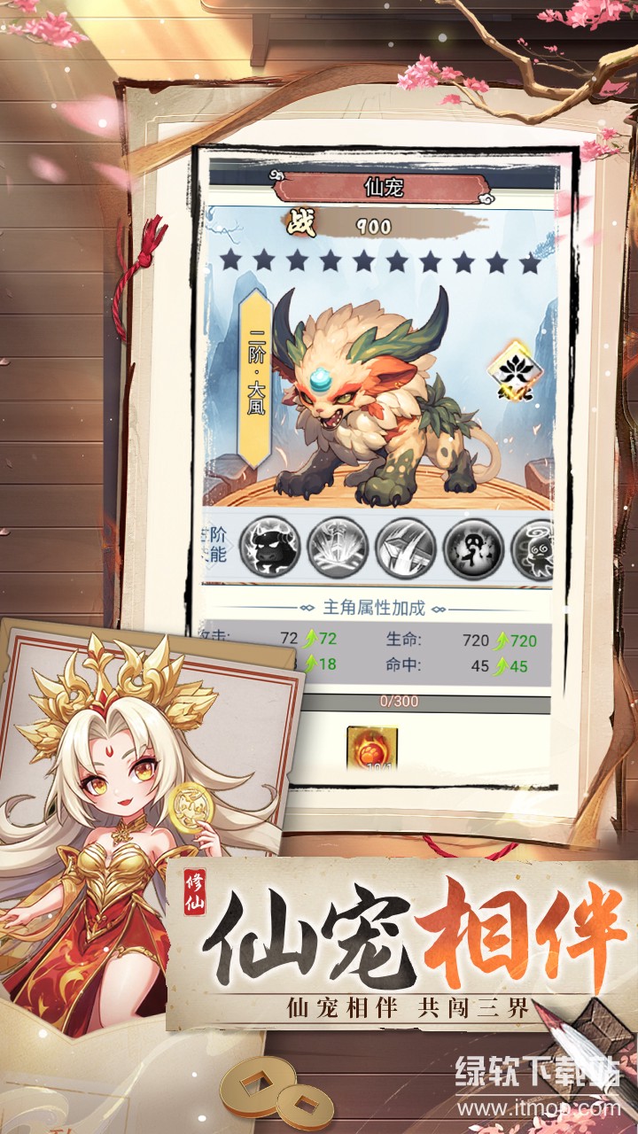封魔