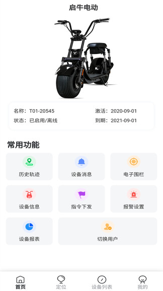 启牛电动 启牛电动