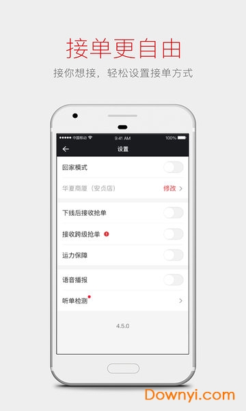首汽约车司机端