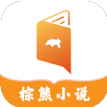 棕 熊 小 说