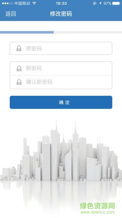 绿园征收