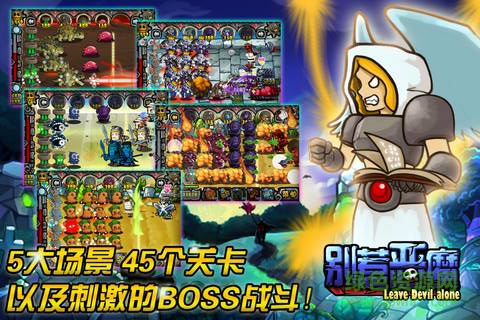 别惹恶魔 别惹恶魔