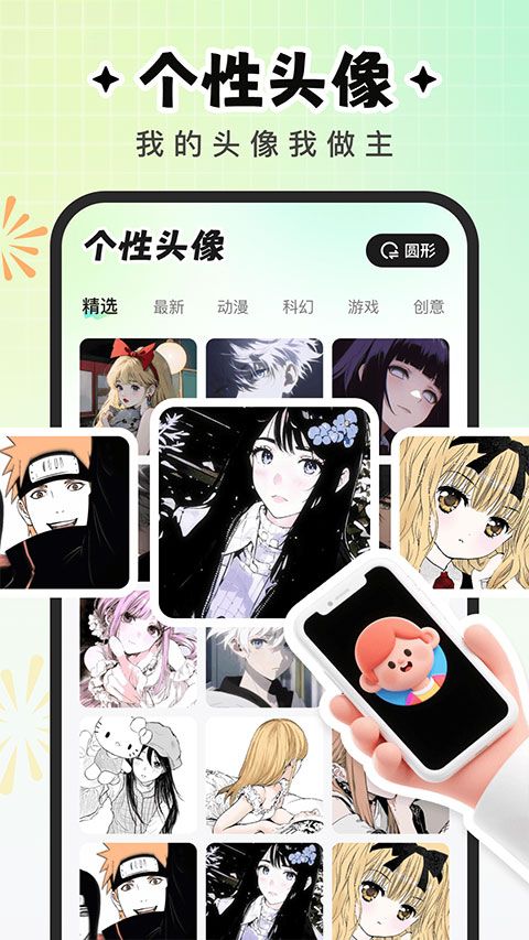 咕噜壁纸(个性主题软件) v1.6.1 安卓版 咕噜壁纸(个性主题软件) v1.6.1 安卓版