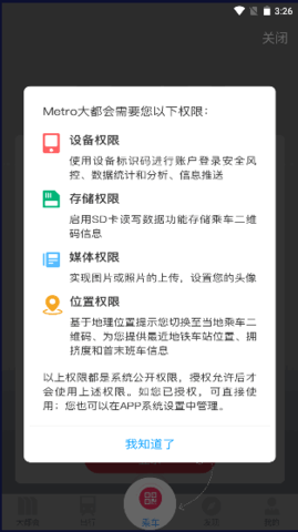 上海地铁