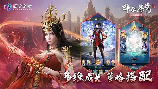 斗破苍穹:三年之约 斗破苍穹:三年之约