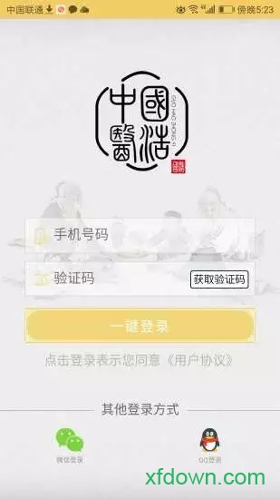 国浩中医 国浩中医