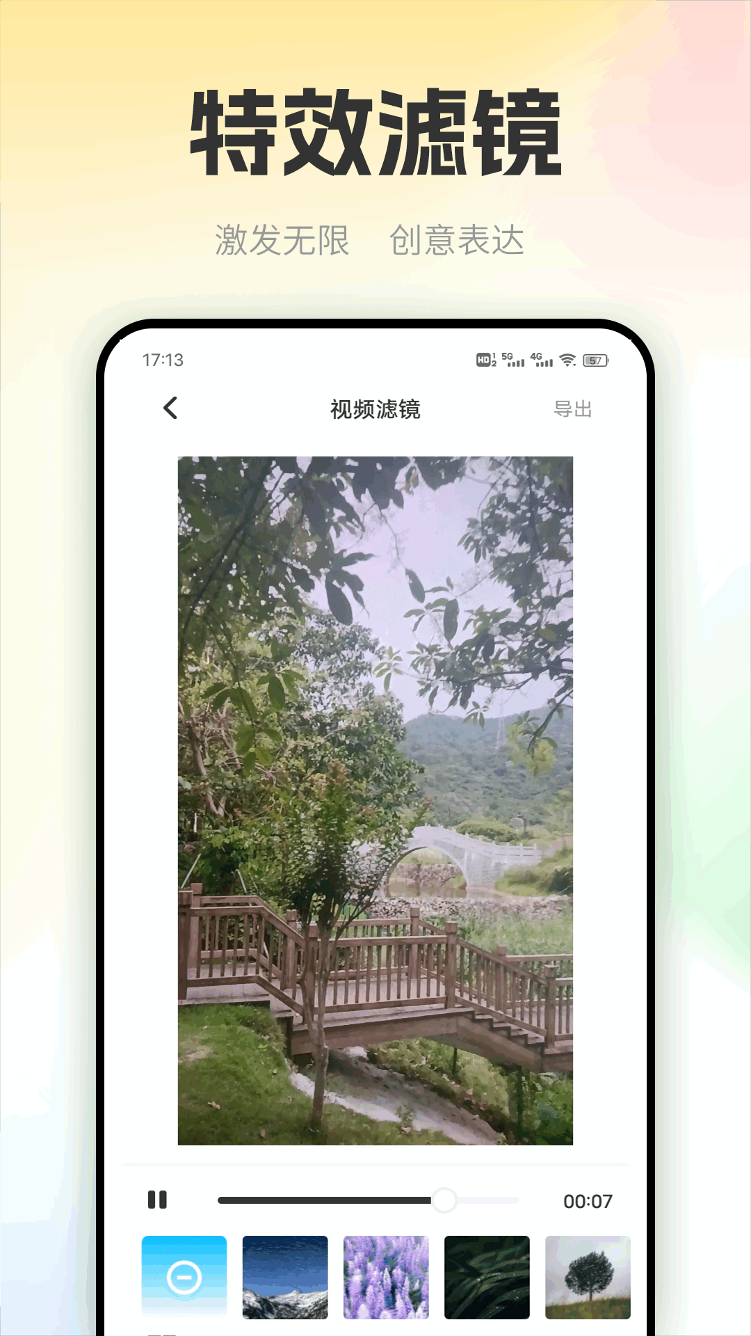 看客帮助手 看客帮助手