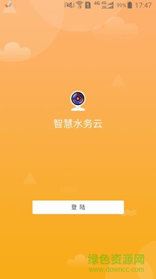 智慧水务云