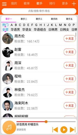柠檬音乐