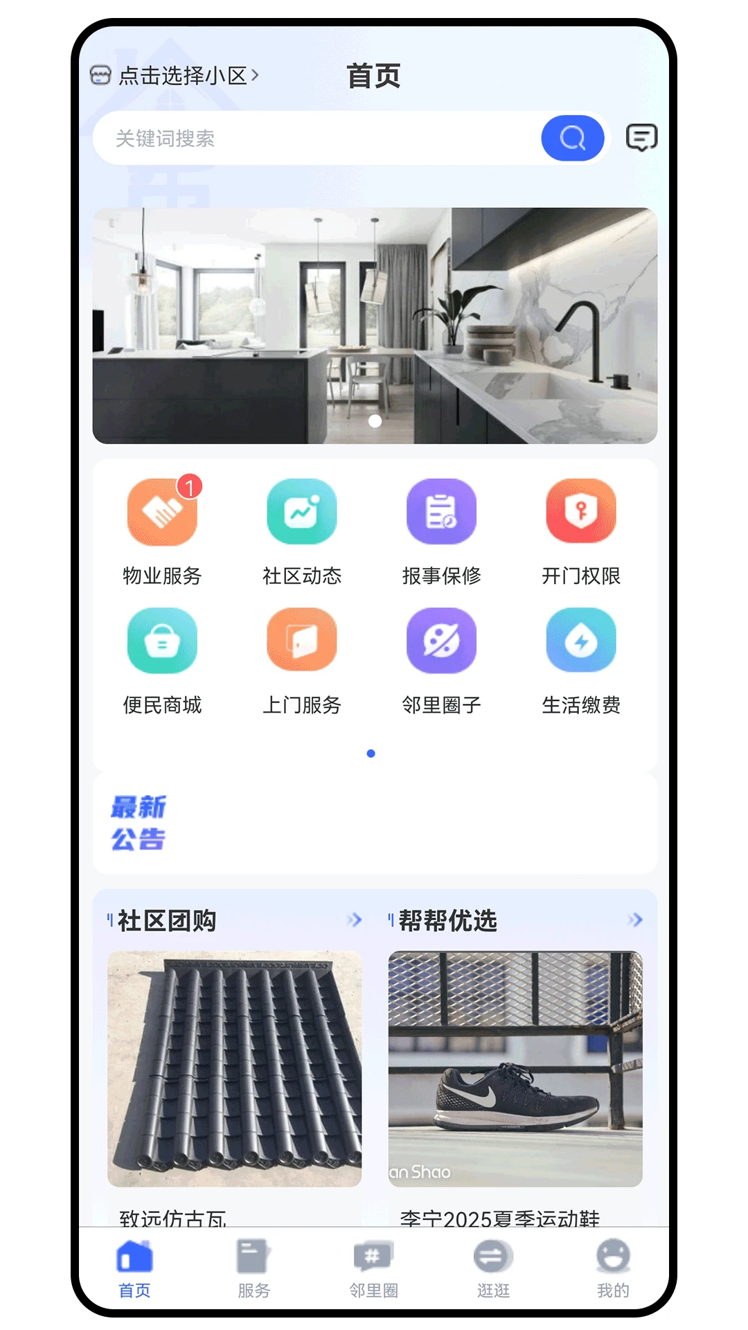 帮呀帮APP