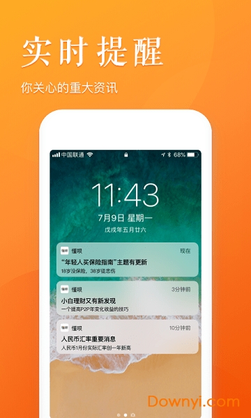 懂呗