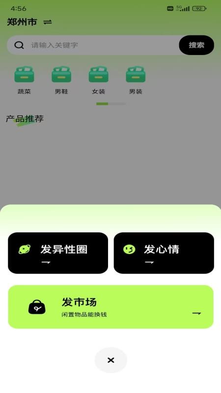 飞町