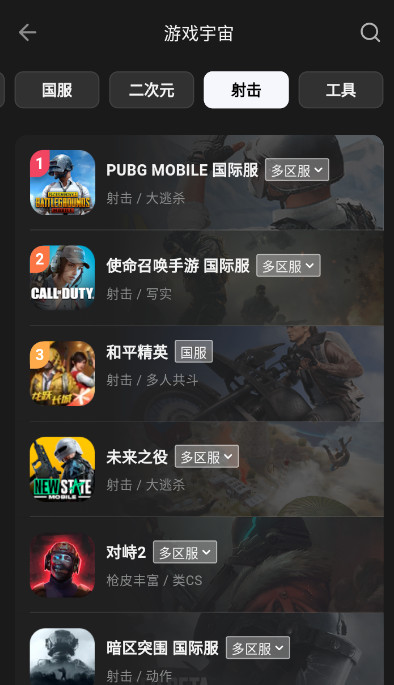 外星人加速器