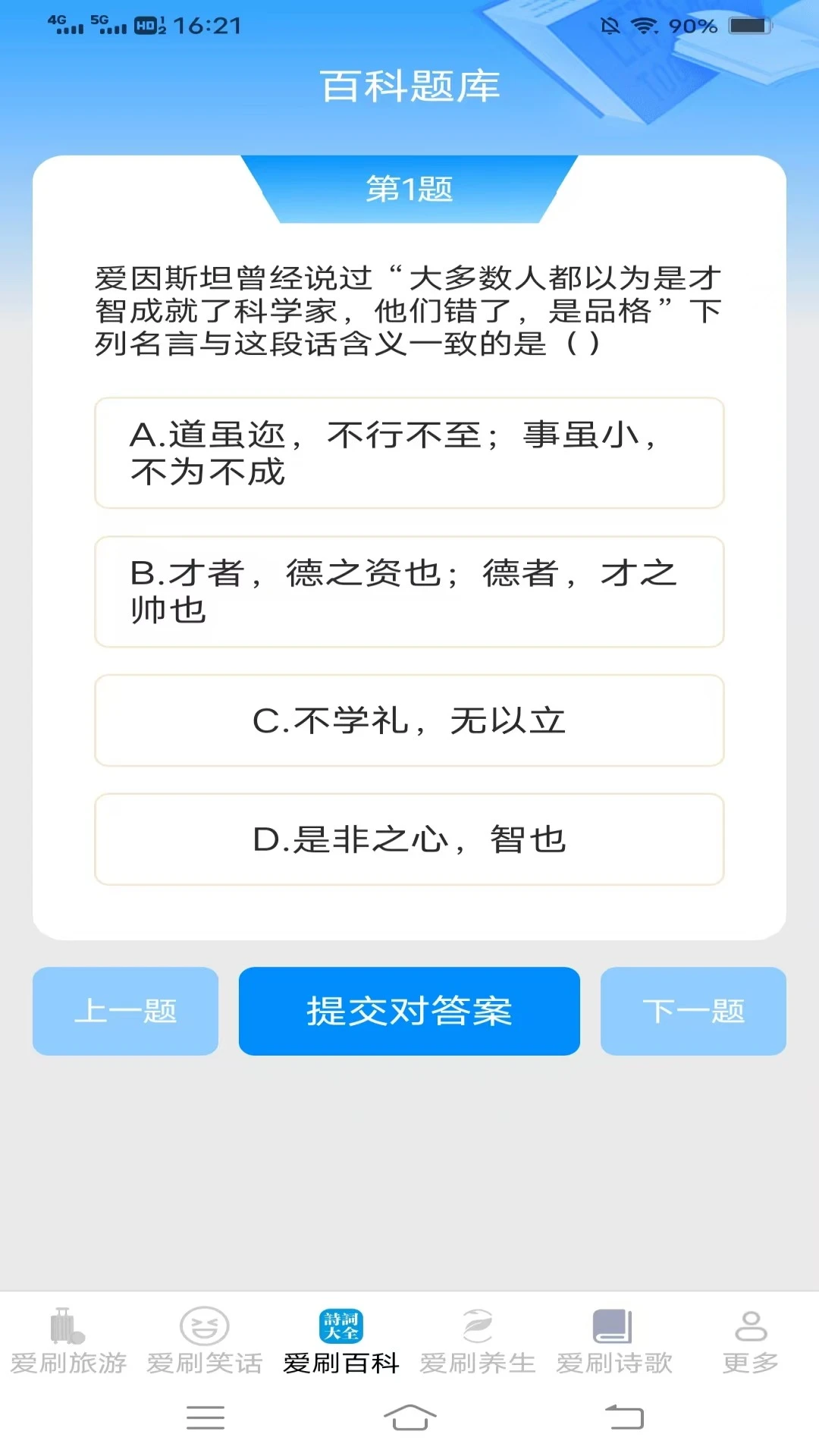 龙伶爱刷