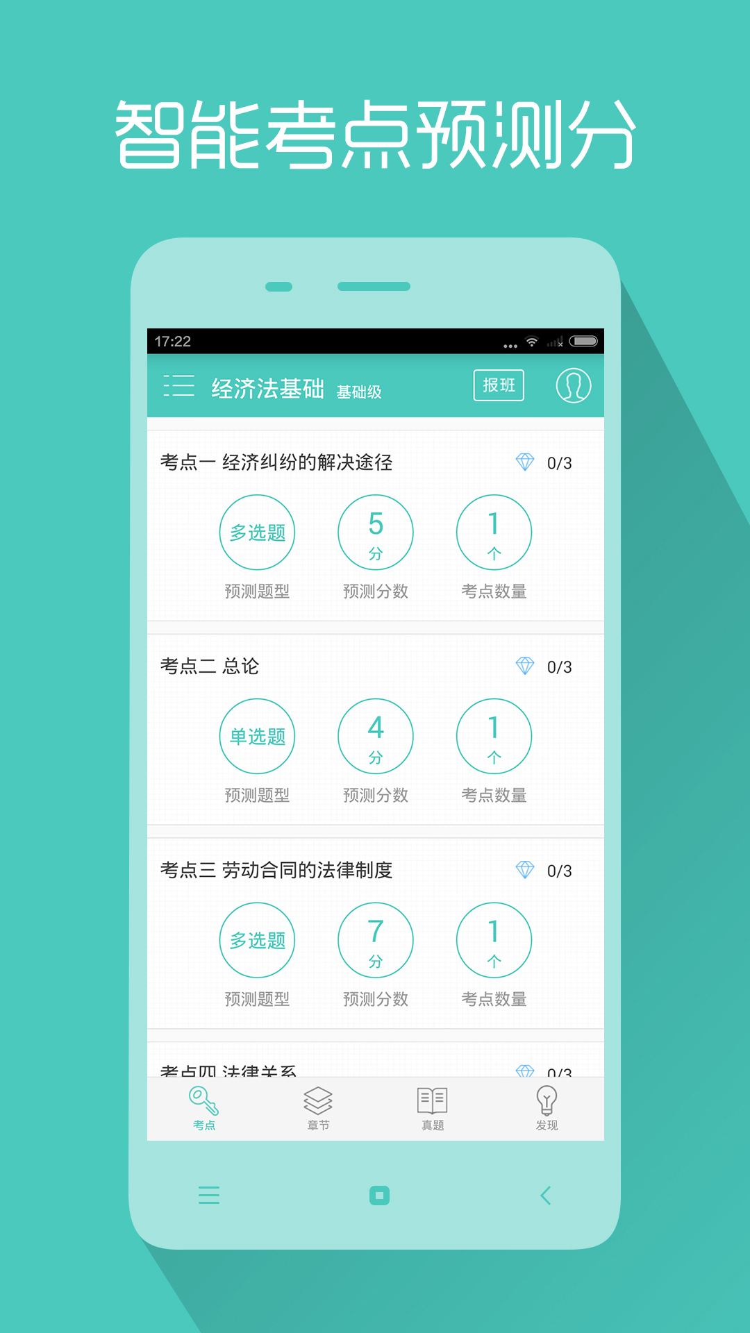 会计职称对题库