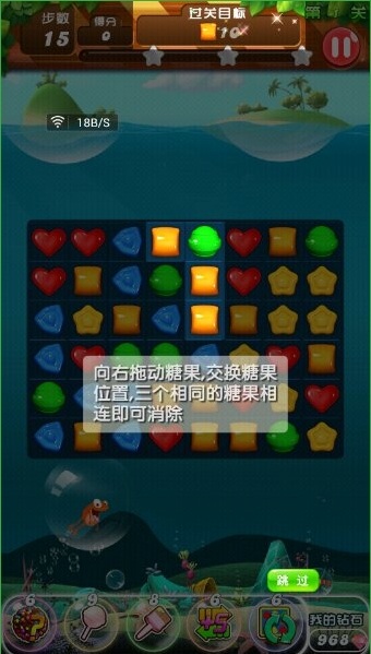 天天消消乐 天天消消乐