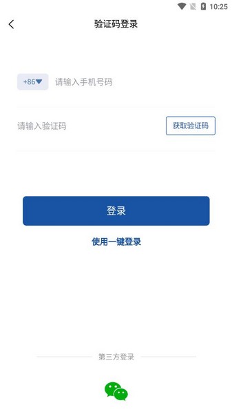 圆桌人脉 最新版v3.0.8