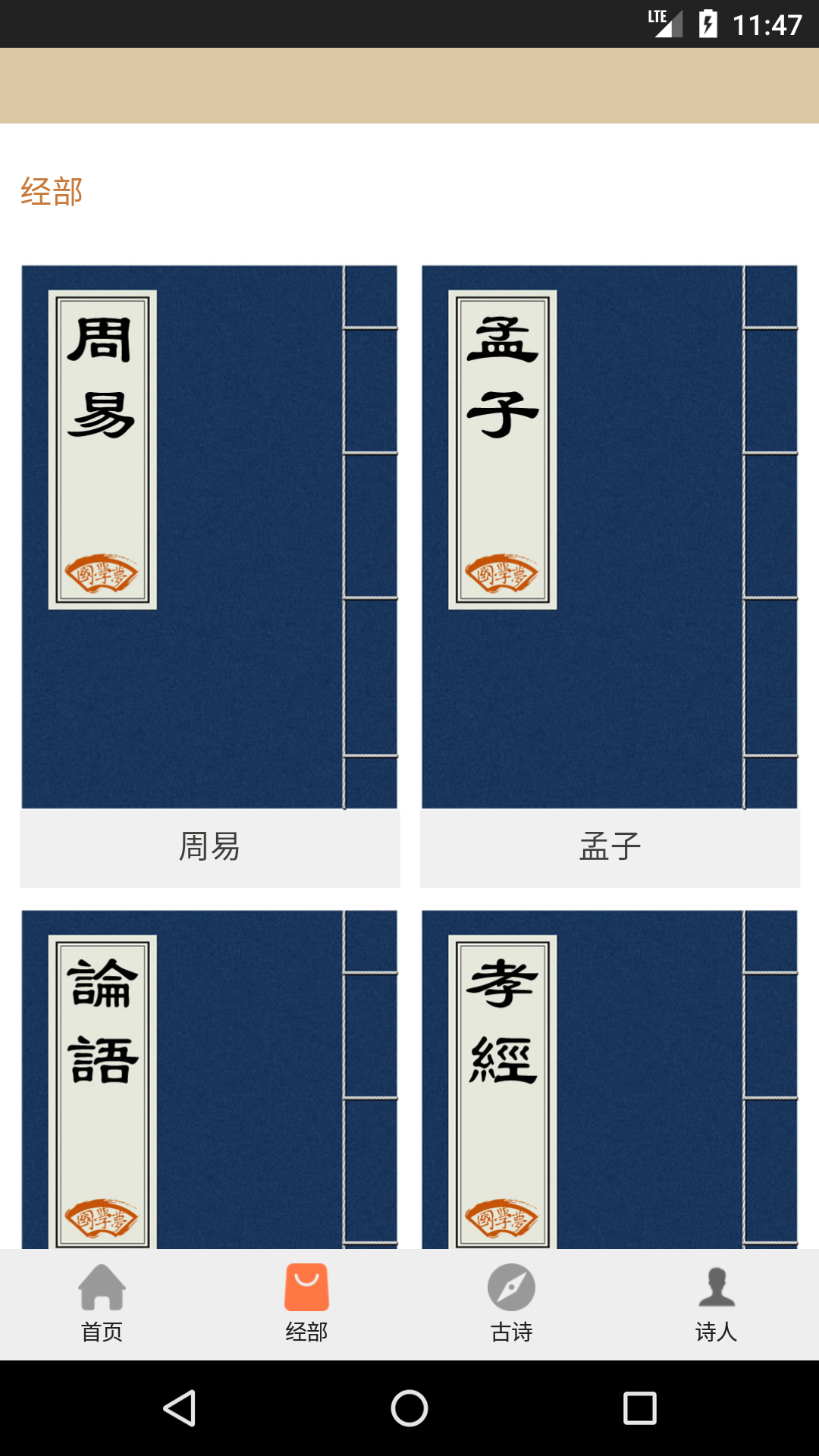 国学文化屋