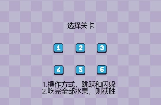 水果忍者单机版