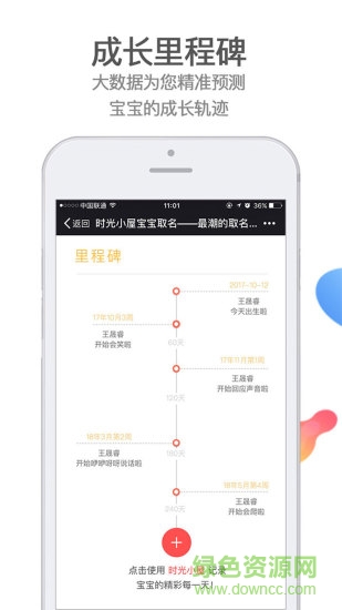 起名神器