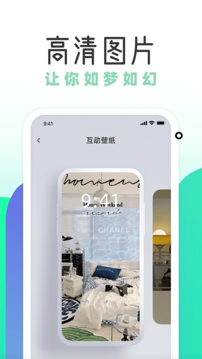薄荷壁纸 薄荷壁纸