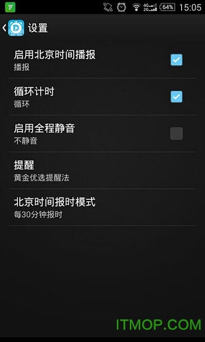 作业计时器 作业计时器