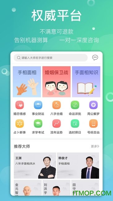 高人看手相 高人看手相