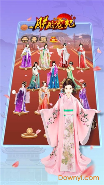 朕的宠妃