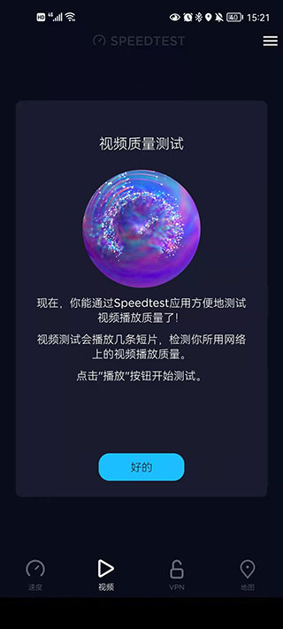 便捷测速（4G）