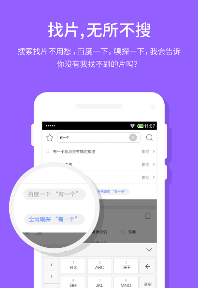 迅雷